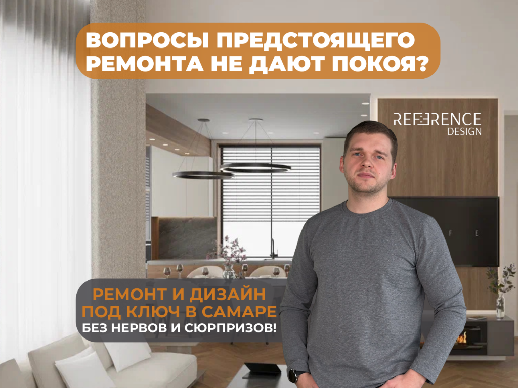Заявки на ремонт квартир под ключ